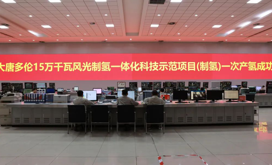 快讯 | 大唐风光制氢一体化示范项目，成功产氢！
