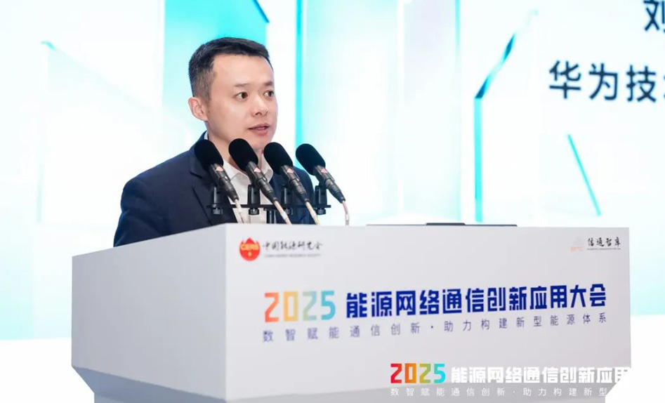 华为：以光促算，打造AI时代基于fgOTN的电力通信网