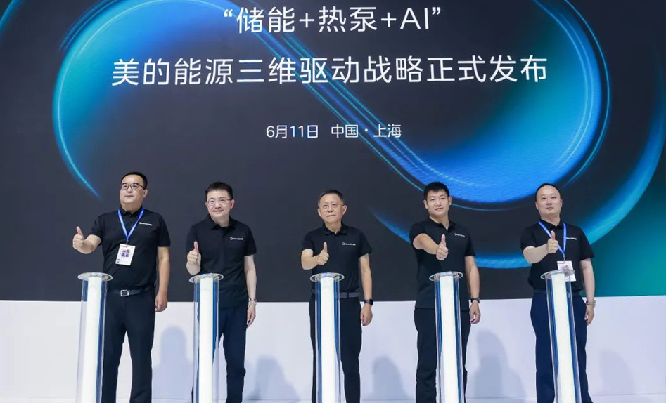 美的能源 | 合康新能虚拟电厂聚合平台亮相