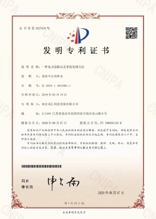 一种电力故障以及事故处理方法
