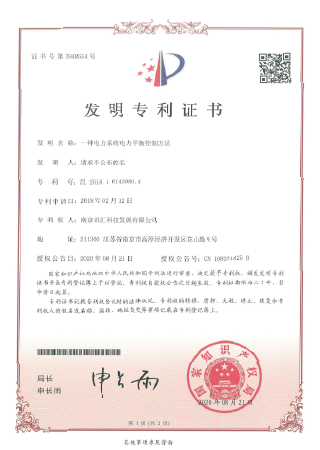 一种电力系统电力平衡控制方法
