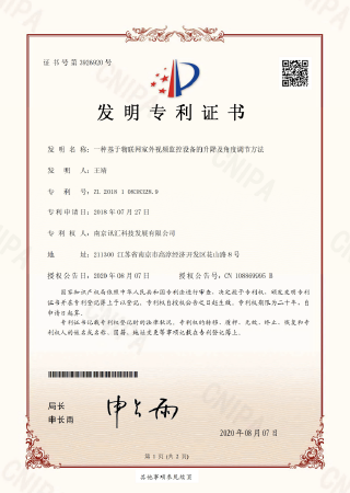 一种基于物联网室外视频监控设备的升降及角度调节方法