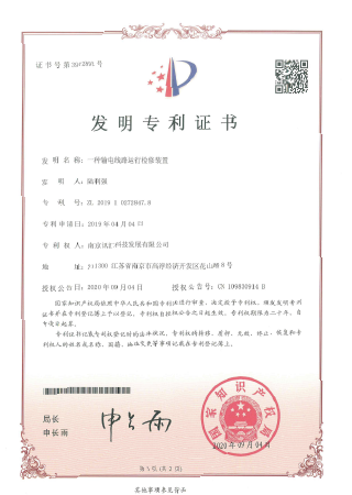 一种输电线路运行检修装置