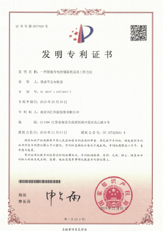 一种智能节电控制系统及其工作方法