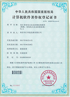 讯汇变电电力无功补偿系统软件V1.0