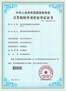 讯汇综自模拟信号系统软件V1.0