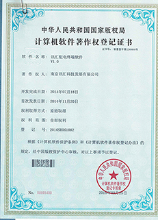 讯汇配电终端软件V1.0