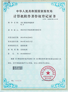 讯汇馈线终端软件V1.0